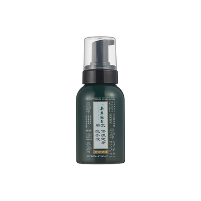 本草纲目洗手液清洁健康