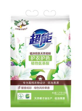 超能天然皂粉洗衣粉植沐悦色