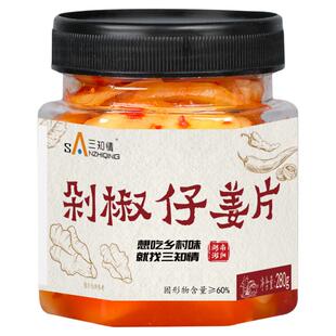 三知情剁椒仔姜片即食农家酸辣泡姜嫩姜腌制仔姜下饭菜泡菜零食
