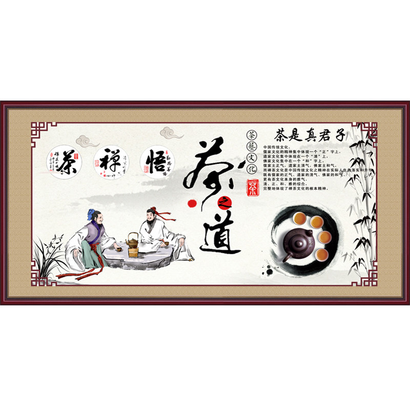 禅意茶室装饰画茶台背景多款可选