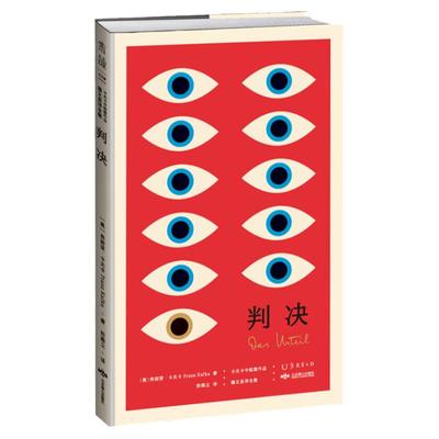 【99元5件】K经典：判决（卡夫卡中短篇作品德文直译全集）世界ding尖设计师彼得·门德尔桑德操刀设计 未读官方正版