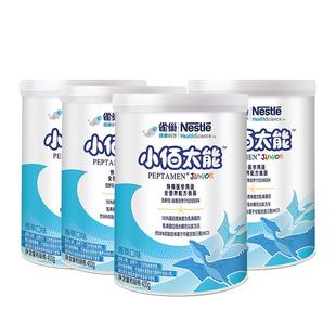 【自营】雀巢小佰太能进口乳清蛋白儿童粉无乳糖400g*4罐小百肽