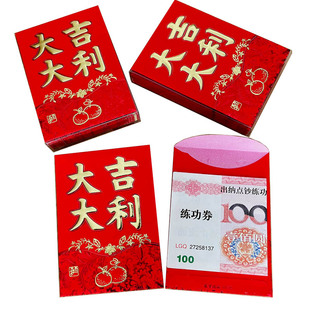 大吉大利结婚双喜红包袋大号恭喜发财软纸质福字小号盒装利是封包