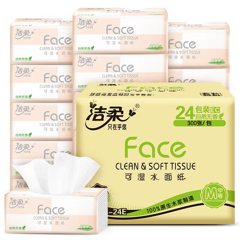 洁柔face系列无香款抽纸整箱24包