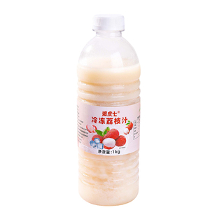 爆皮七|冷冻荔枝汁速冻荔枝原浆含果肉果茸奶茶店专用原料商用