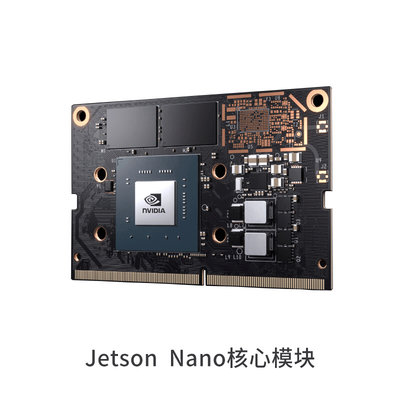 nvidia英伟达jetson orin nano b01开发板AI核心板agx xavier nx