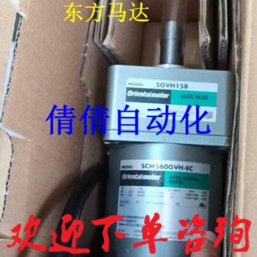 议价东方电机SCM425KUA SCM26GV-EC SCM425KEC SCM315GV-JA SCM54
