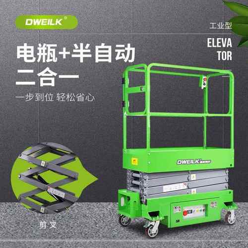 德威莱克DWSJ3.9剪叉式电动升降机 自行走液压高空升降作业平台