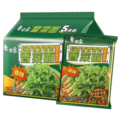 白象香菜方便面辣牛肉汤底面味超香免煮新品速食面冲泡袋装