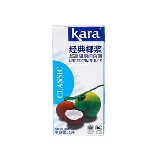 Kara进口经典椰浆整箱烘焙椰汁椰奶西米露商用甜品奶茶店原料批发