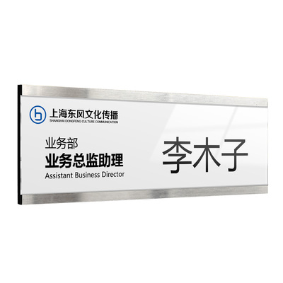 不锈钢可更换工位牌定制量大价优