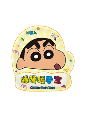 正版蜡笔小新暖手宝穿戴式暖手贴