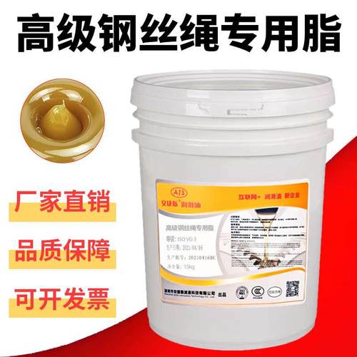 安捷斯高级环保钢丝绳专用脂黄油润滑脂链条齿轮轴承电梯牛油15KG