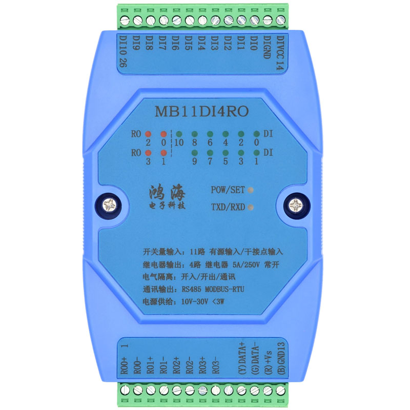 开关量输入输出 11路开入4路继电器输出模块RS485 MODBUS-RTU通讯
