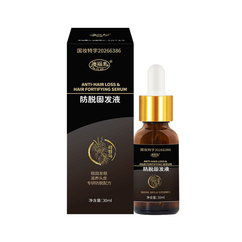 澳福来防脱固发液养发密发液防脱发生发增发密发斑秃控油生发水