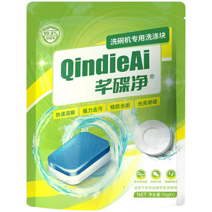 芊碟净洗碗块6块小包装洗碗机专用洗涤剂块洗碗耗材西门子三合一