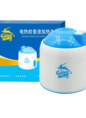 金鹿蚊香液有线蚊香器拖线1.2m长