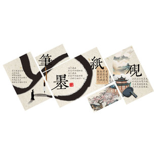 软硬笔书法教室墙面装饰文化环创氛围布置培训班机构笔墨纸砚贴纸