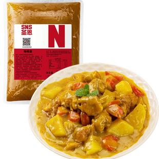 圣恩泰式咖喱酱商用日式印度黄咖喱料理包鸡咖喱牛肉咖喱膏拌饭