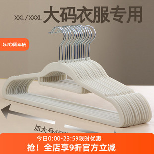 大号45cm 植绒衣架防滑无痕整理师专用不占空间衣架家用挂衣100个
