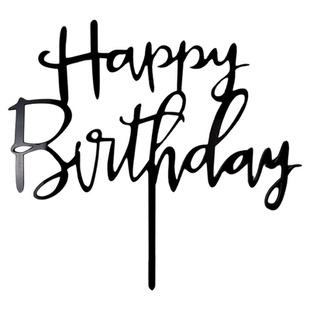 亚克力蛋糕烘焙装饰插件圆形方形英文生日快乐插牌甜品台派对插卡