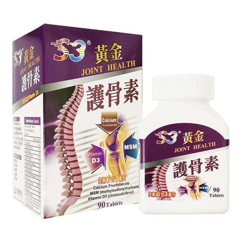 S3黄金护骨素90粒纸盒装腰椎间盘突出骨质增生风湿性关节炎肩周炎