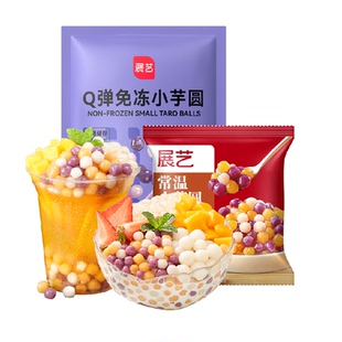 展艺常温芋圆奶茶店专用纯手工水果捞西米露大小珍珠丸子甜品烘焙