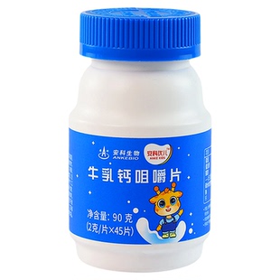 【安科优儿】牛乳钙片乳酸菌补乳清蛋白青少年骨骼钙儿新西兰童