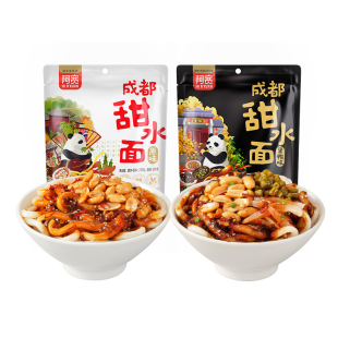 白家阿宽甜水面成都小吃干拌方便面速食乌冬面热干面泡面即食早餐