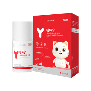 猫藓专用药伊曲康唑猫藓内服药马拉色菌皮肤病狗藓伊曲康唑真菌药