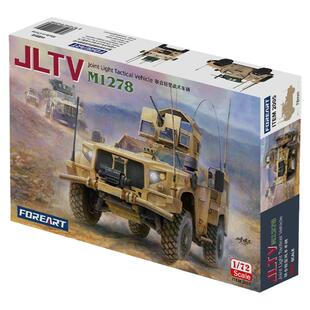 恒辉模型 FOREART 2005 1/72 M1278 联合轻型战术车辆 JLTV
