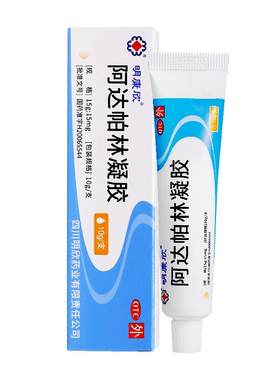 【自营】[明康欣]阿达帕林凝胶0.1%*15g*1支/盒⭐️黑头痘痘