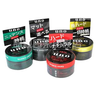 日本正品UNO吾诺发蜡发泥定型无味男士哑光造型自然清香持久质感