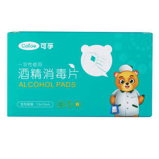 可孚酒精棉片消毒湿巾100片一次性医用75度大号伤口儿童棉球皮肤