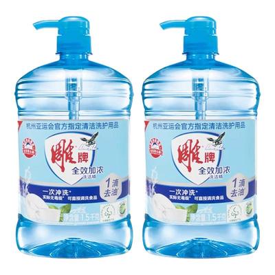 雕牌去油洗碗小瓶装洗洁精220g便携旅行装洗涤剂宿舍学生家整箱批