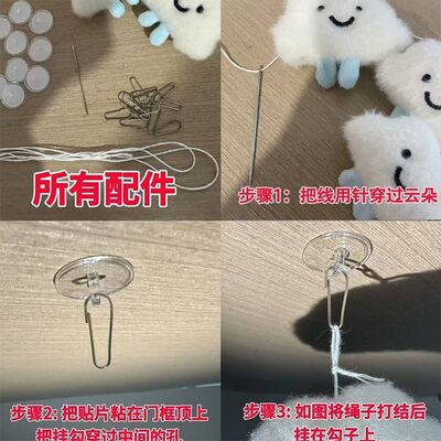 家居云朵门帘可爱奶油风装饰毛绒ins风挂帘儿童房卧室门挂饰