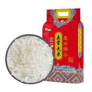 2025年新米壹升绿谷五常大米优质一等鹰标地标GB/T19266粳米真空