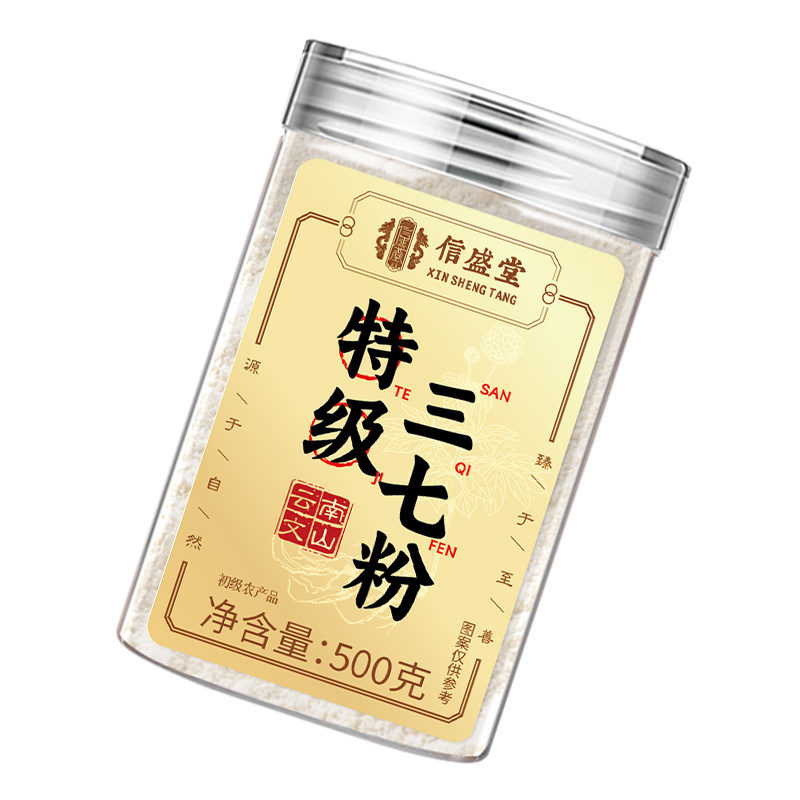 云南文山特级三七粉正宗田七正品官方旗舰店非野生中药材三四宝粉