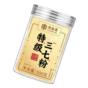 云南文山特级三七粉正宗田七正品官方旗舰店非野生中药材三四宝粉