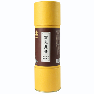 湖北李时珍蕲春大炮灸雷火灸三年陈加粗艾条纯艾熏家用旗舰店正品