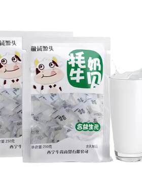 极域牦牛奶片奶贝青海特产干吃原味奶贝酸奶小零食干酪奶制品奶酥