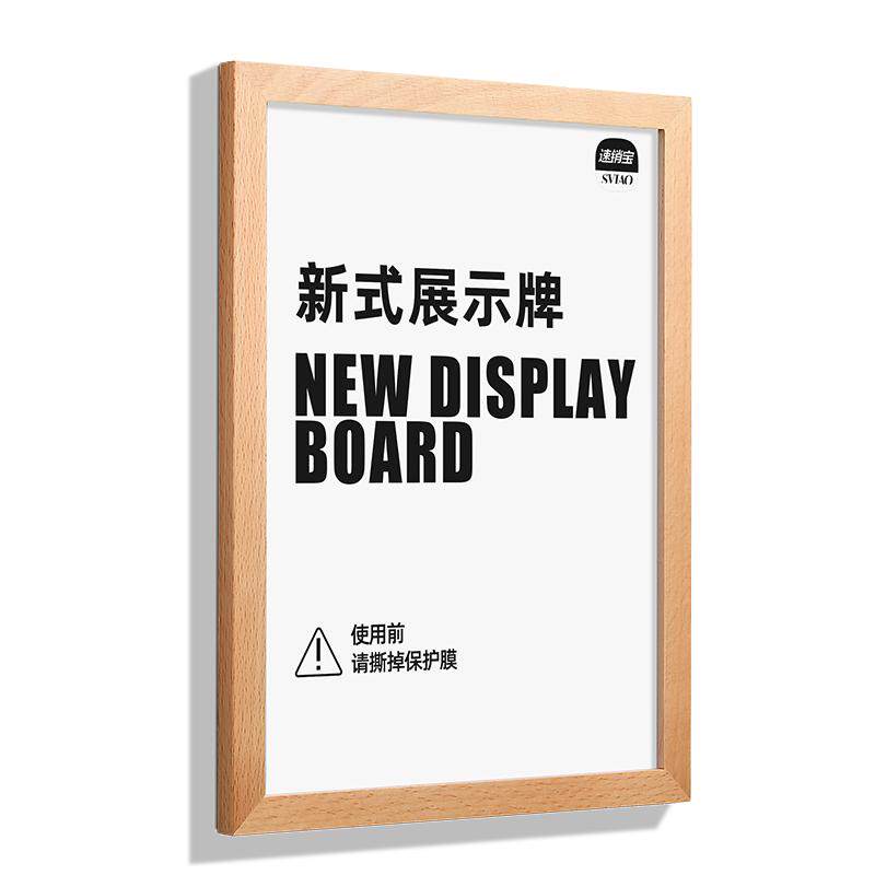 木质广告牌展示牌上墙海报框