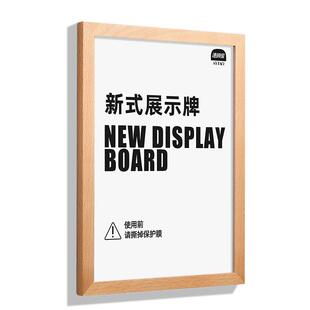 木质广告牌宣传展板上墙制度牌可替换海报框夹板亚克力展示牌挂墙