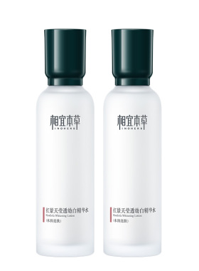 相宜本草红景天精华水美白保湿水