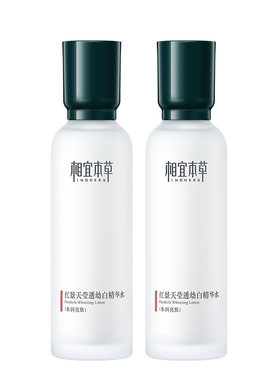 相宜本草红景天精华水美白保湿水