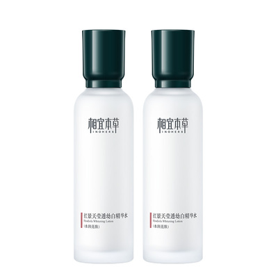 相宜本草红景天精华水美白保湿水