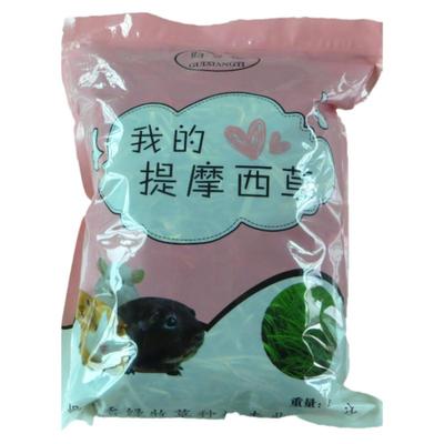 归乡提干草牧草兔子提草荷兰猪