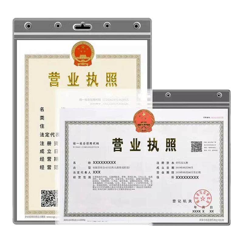 营业执照框架保护套a3a4正副本展示画框放卫生许可证书框挂墙相框