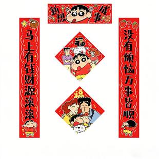 2026磁吸对联马年小新春联新年蜡笔可爱卡通创意福字入户门年轻人