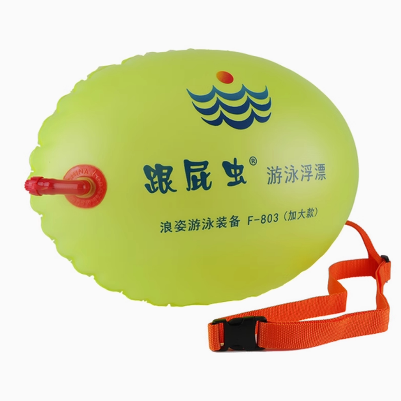 浪姿游泳浮漂跟屁虫游泳安全气囊